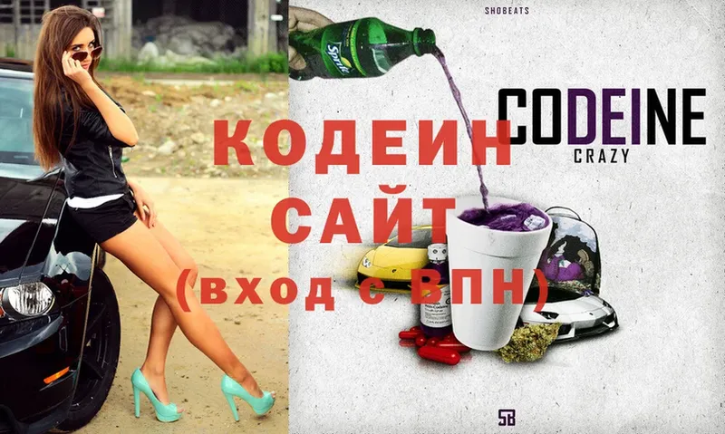 kraken маркетплейс  Оленегорск  Кодеиновый сироп Lean Purple Drank 