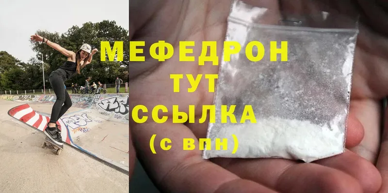 наркотики  Оленегорск  Мефедрон mephedrone 